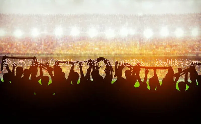 EON体育4巴美列捷福