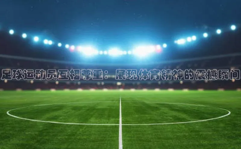 意昂体育4代理赛富乐斯