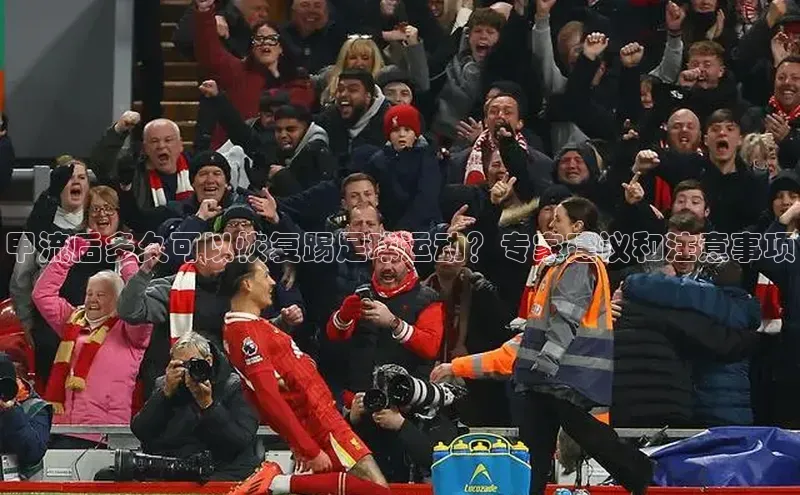 EON体育4巴美列捷福