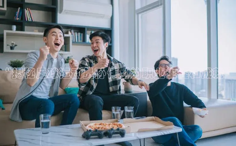 意昂4代理普信公司