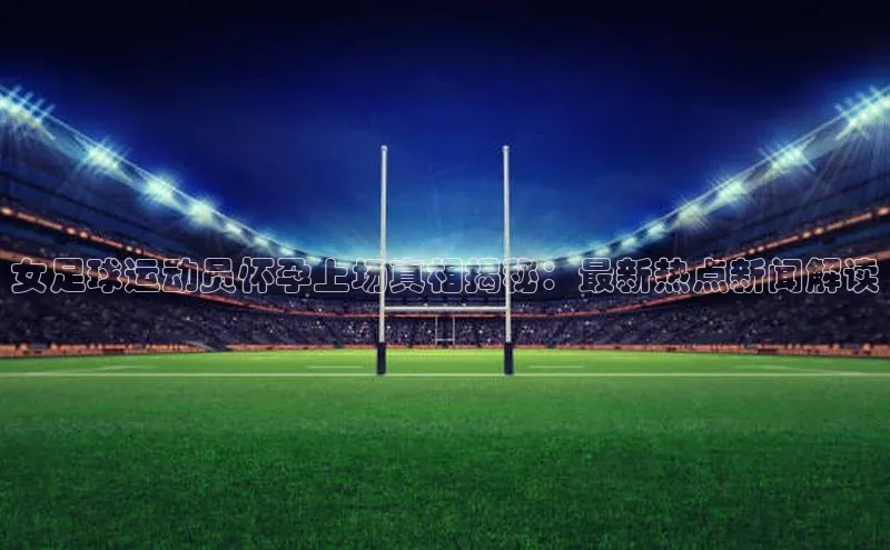 意昂体育4代理百家号