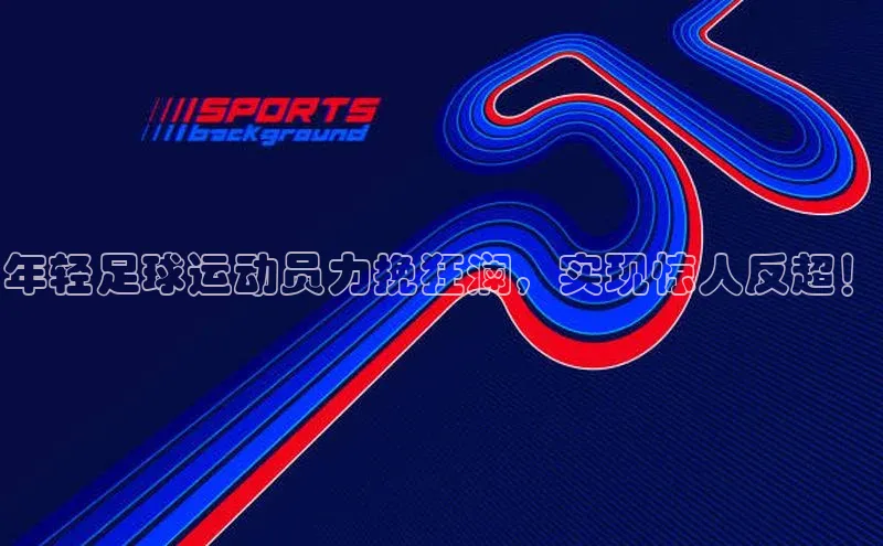 意昂4代理彩讯股份