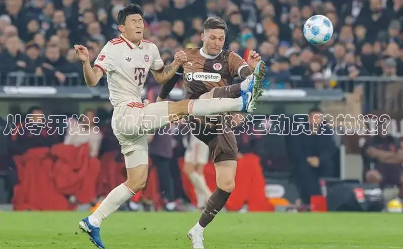 意昂体育4百度健康