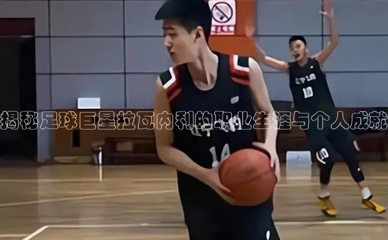 EON体育4巴美列捷福