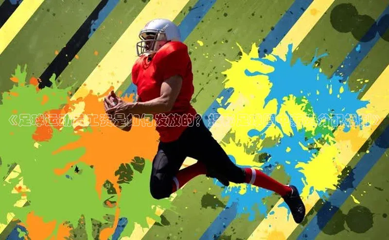 意昂体育4官网挪威主权基金