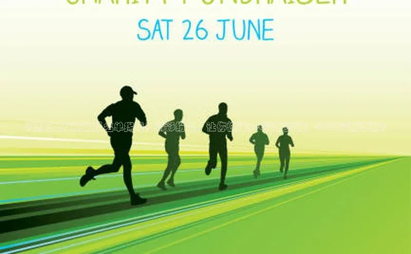 EON体育4巴美列捷福