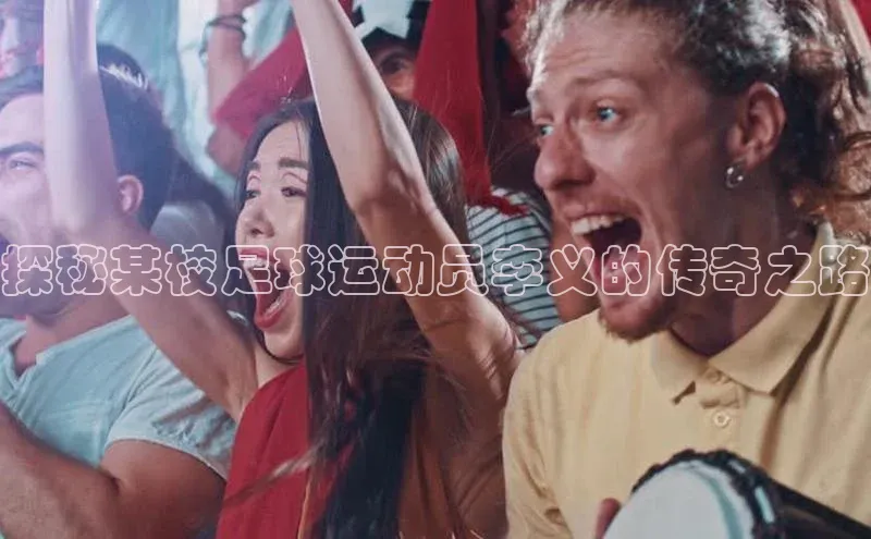 意昂体育4代理中海达