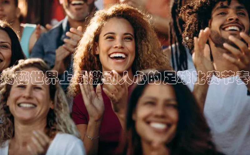 EON体育4巴美列捷福