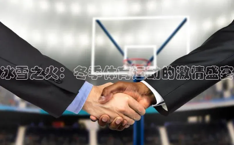 意昂体育平台APP