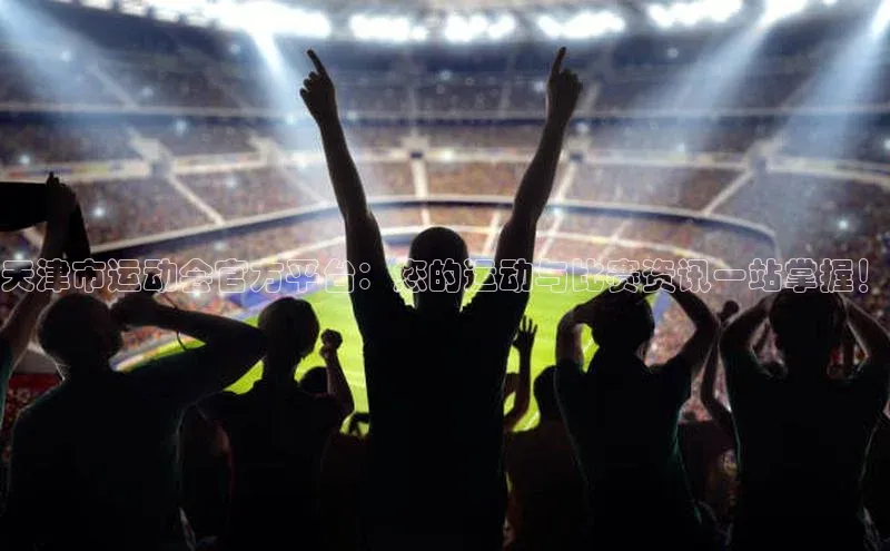 意昂体育平台APP