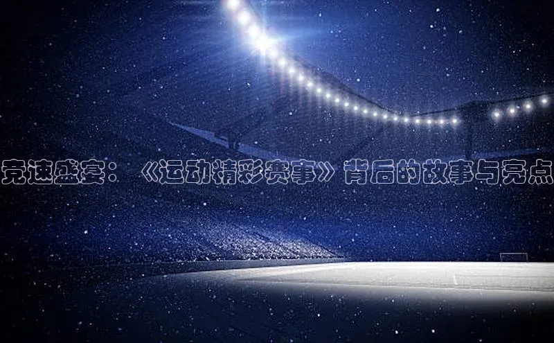 意昂体育平台APP