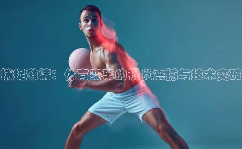 意昂体育平台APP